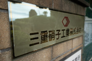 年末のご挨拶：2025年を振り返って