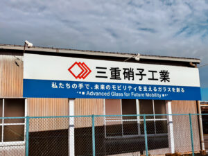 看板をリニューアルしました！